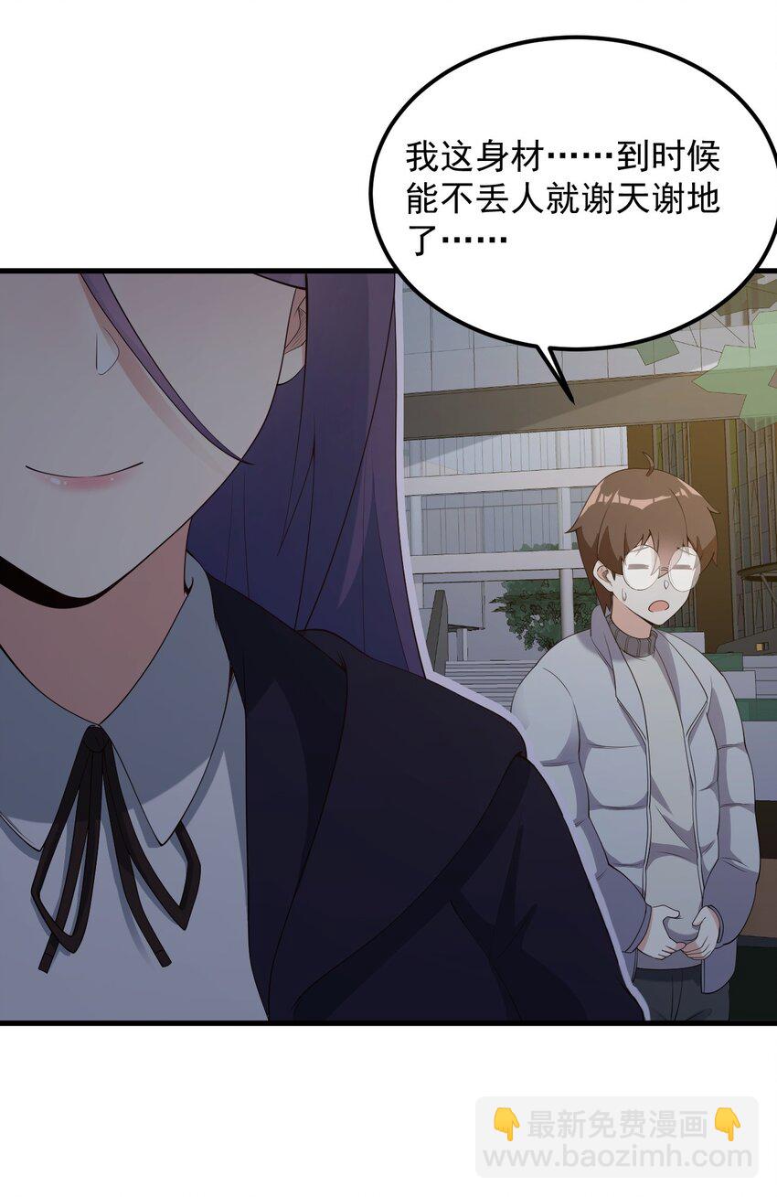 084 泳装的期待~-第87话