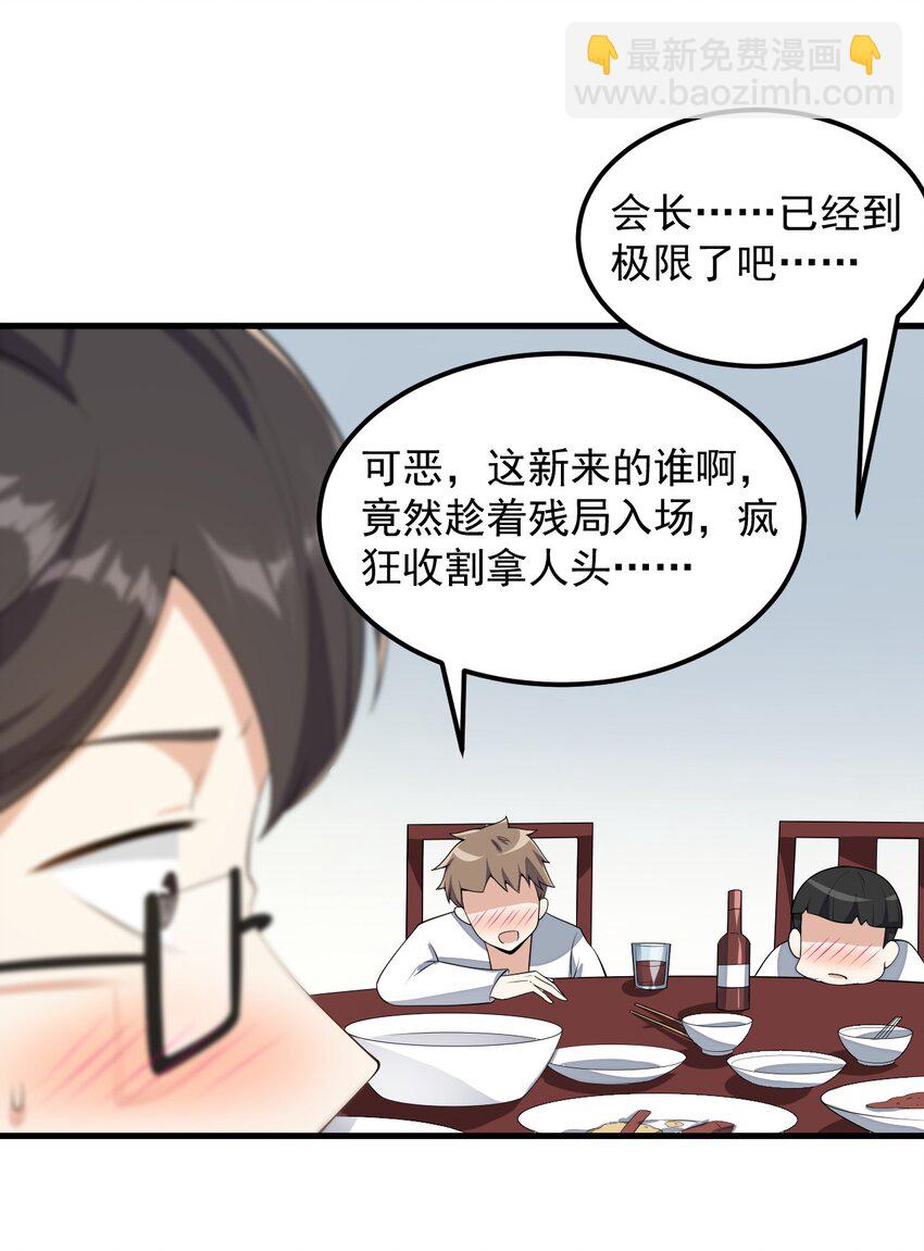 084 泳装的期待~-第87话