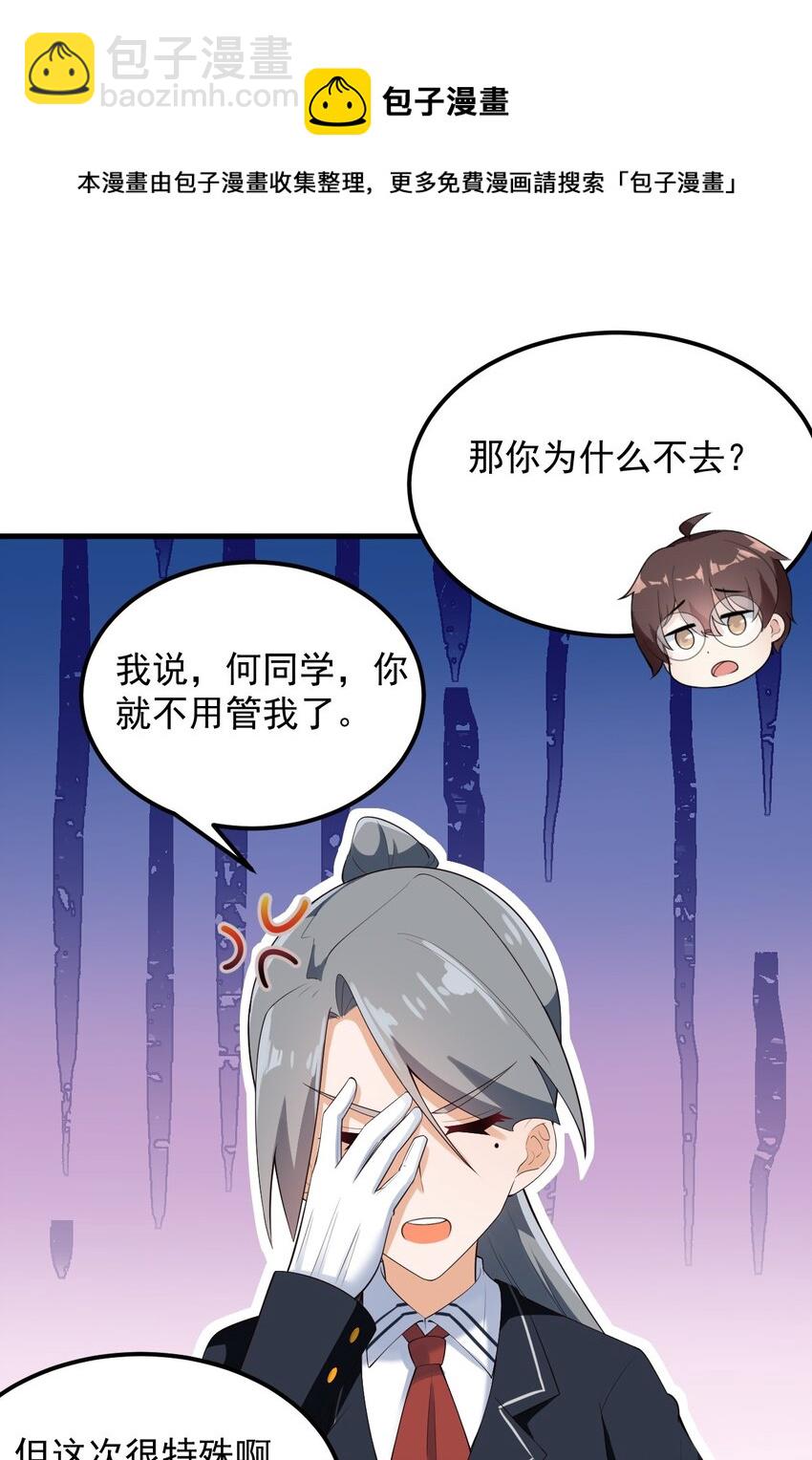 086 温泉游戏？-第89话