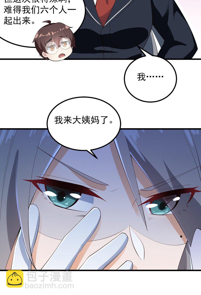 086 温泉游戏？-第89话