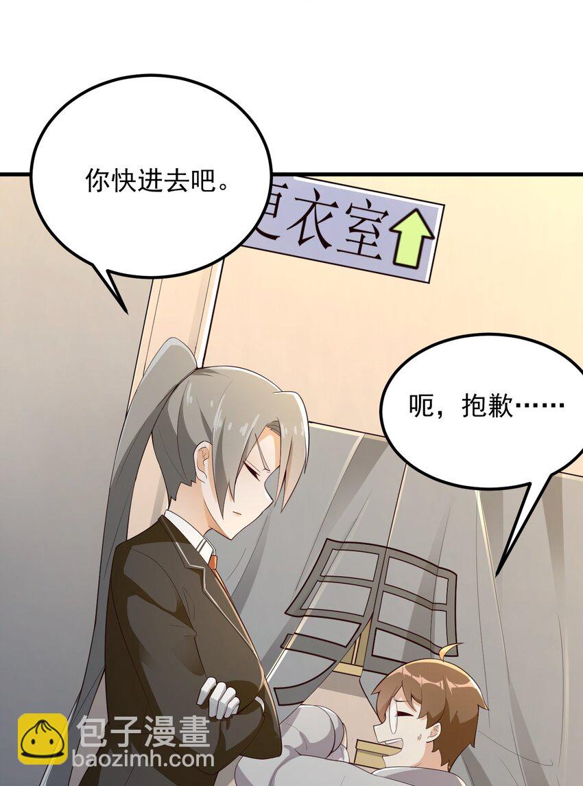 086 温泉游戏？-第89话