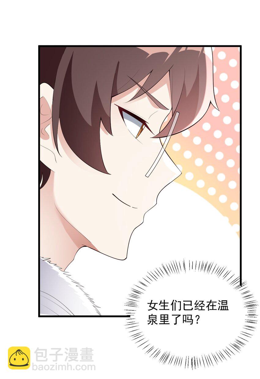 086 温泉游戏？-第89话