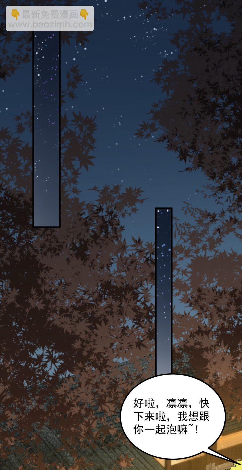 086 温泉游戏？-第89话