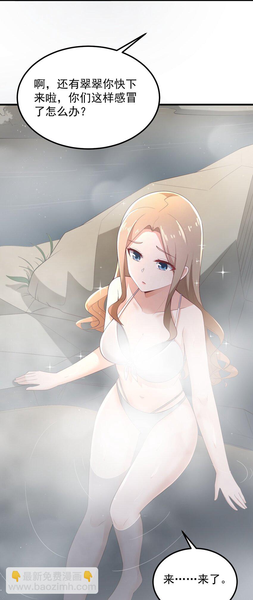 086 温泉游戏？-第89话