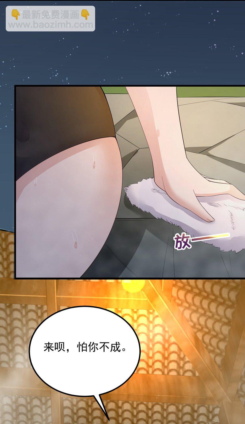 086 温泉游戏？-第89话