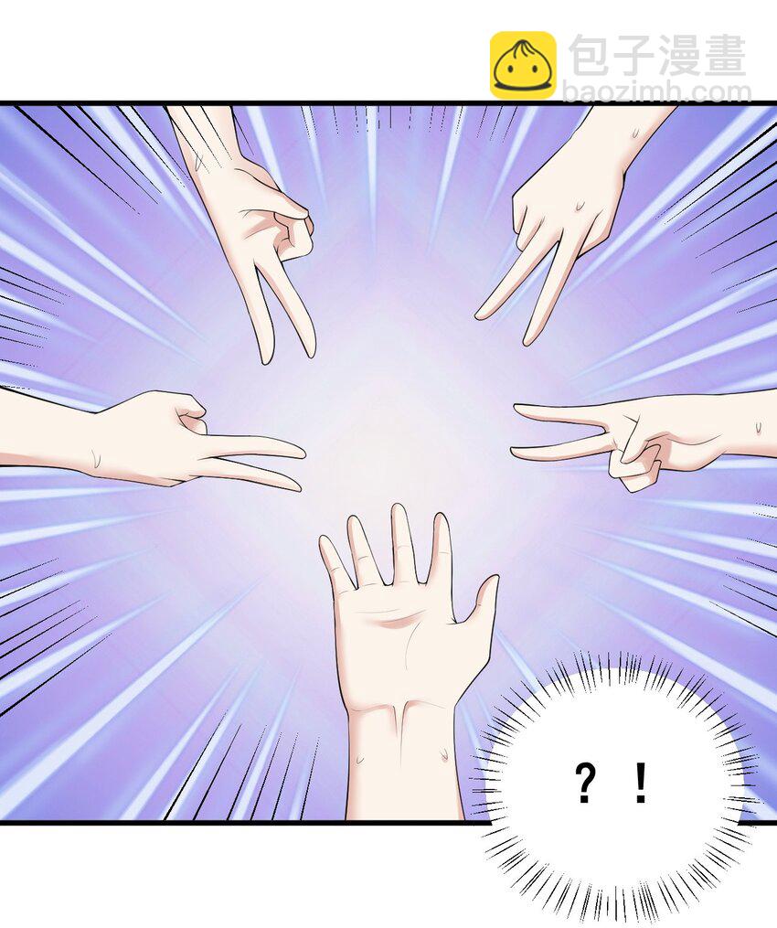 086 温泉游戏？-第89话