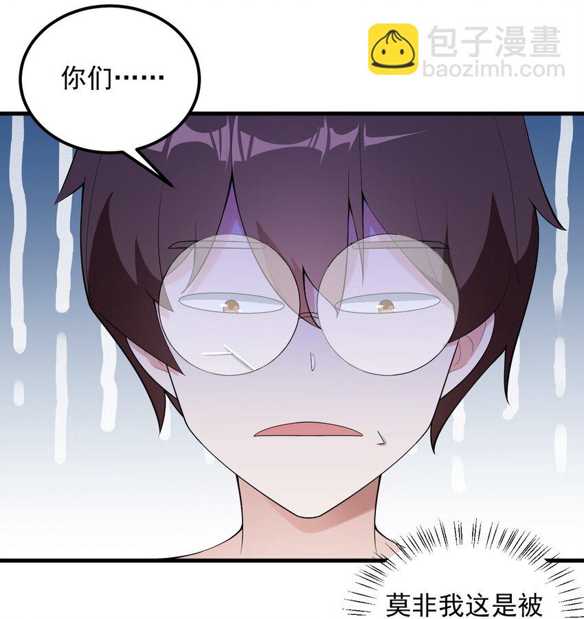 086 温泉游戏？-第89话