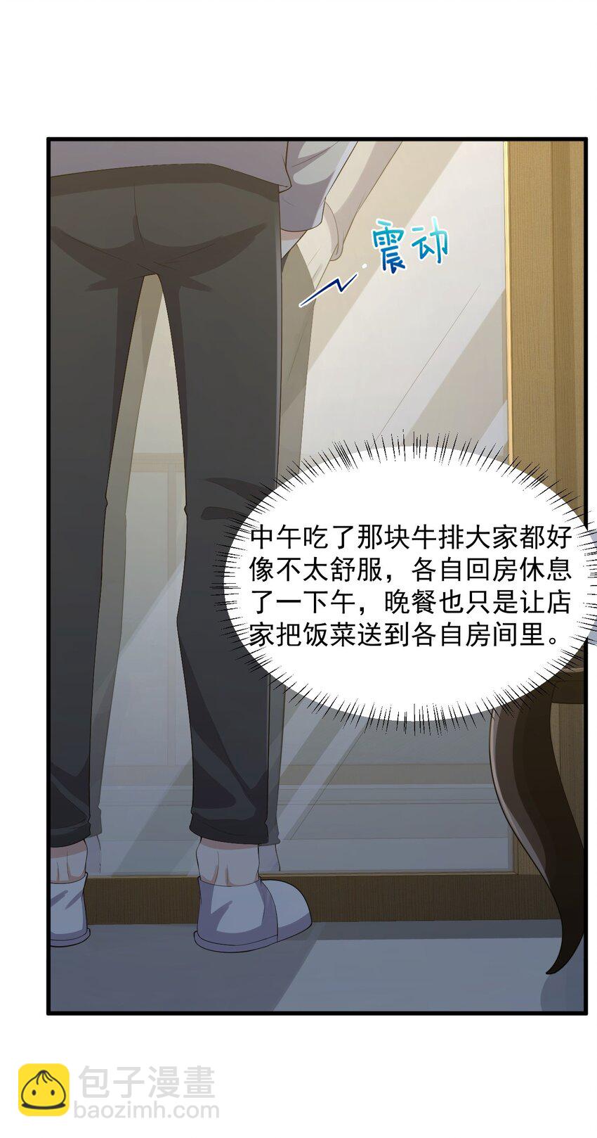 086 温泉游戏？-第89话