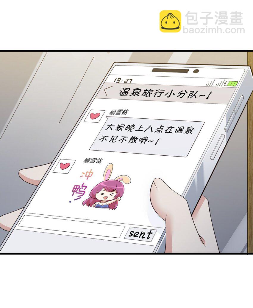 086 温泉游戏？-第89话