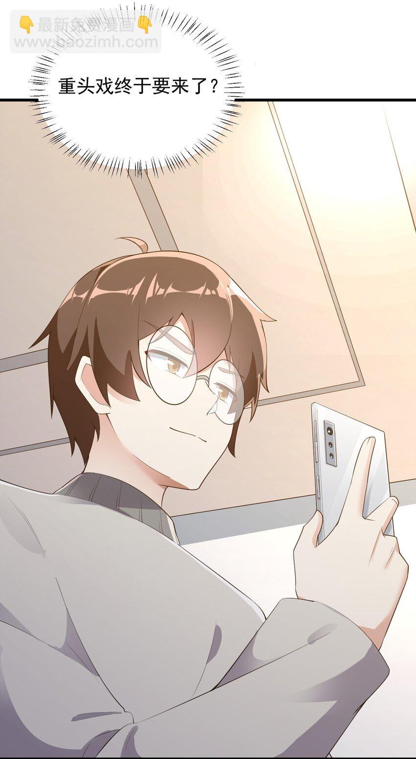 086 温泉游戏？-第89话