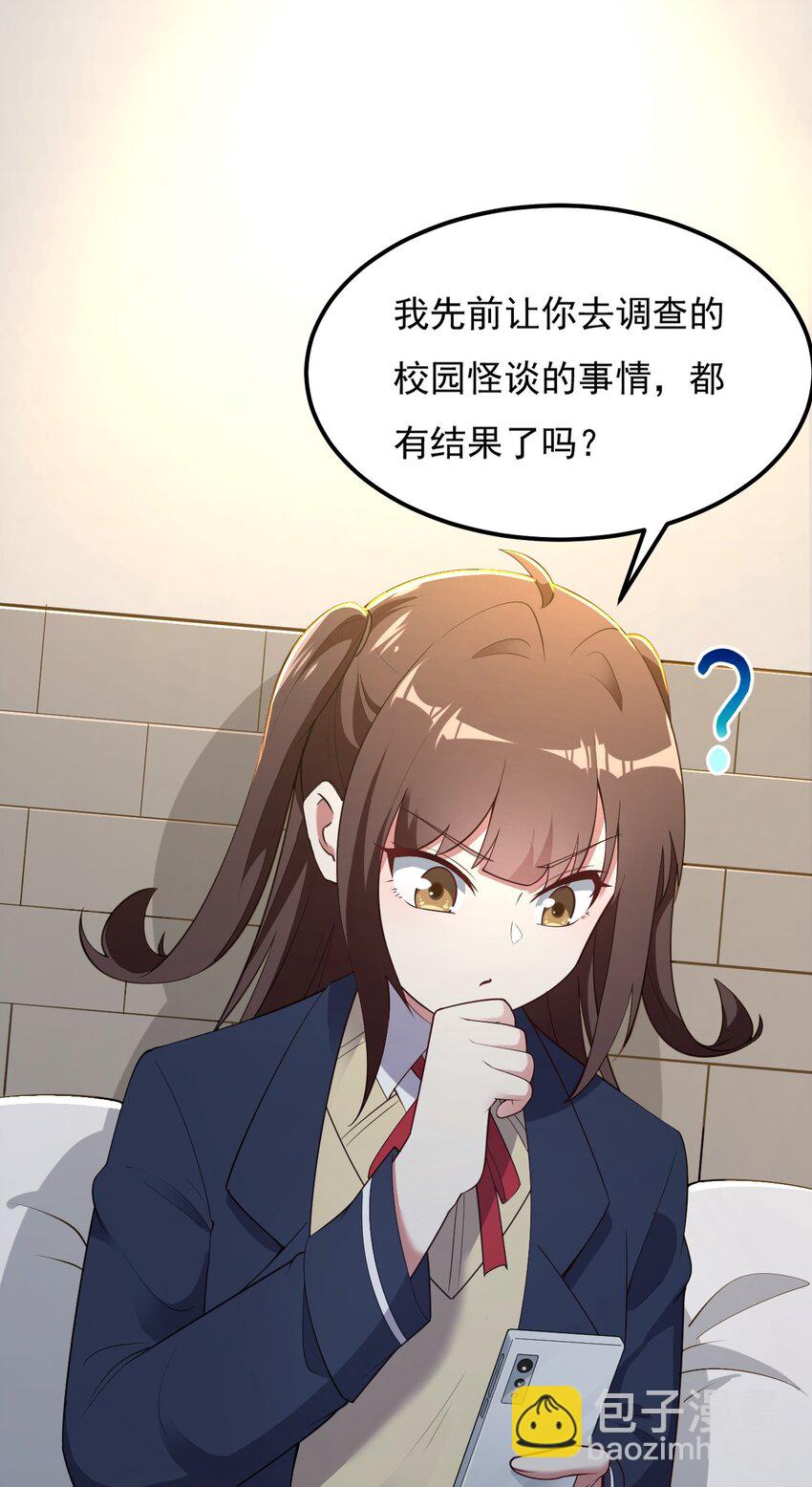 092 大小姐的礼物？(1/2)-第95话