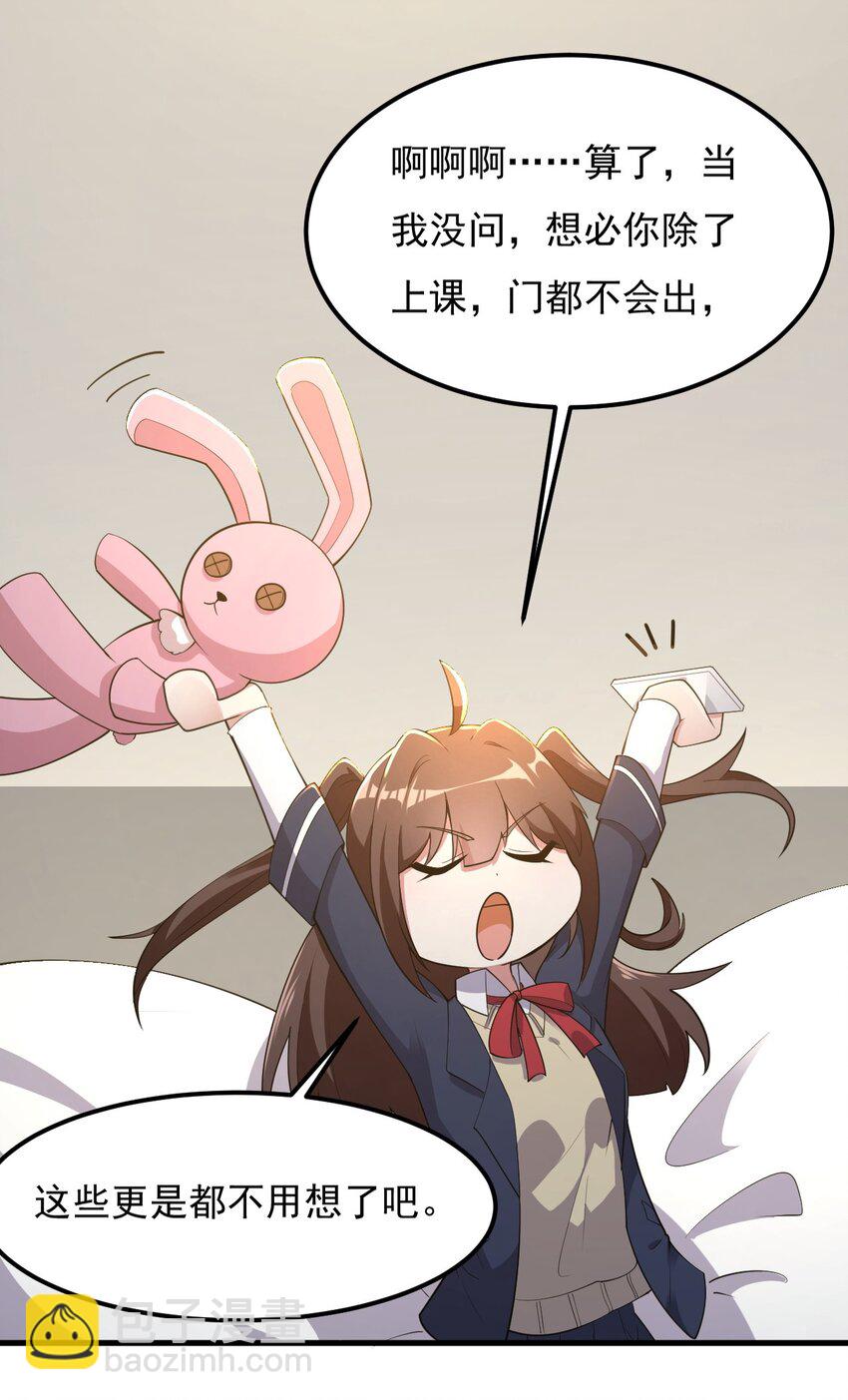 092 大小姐的礼物？(1/2)-第95话