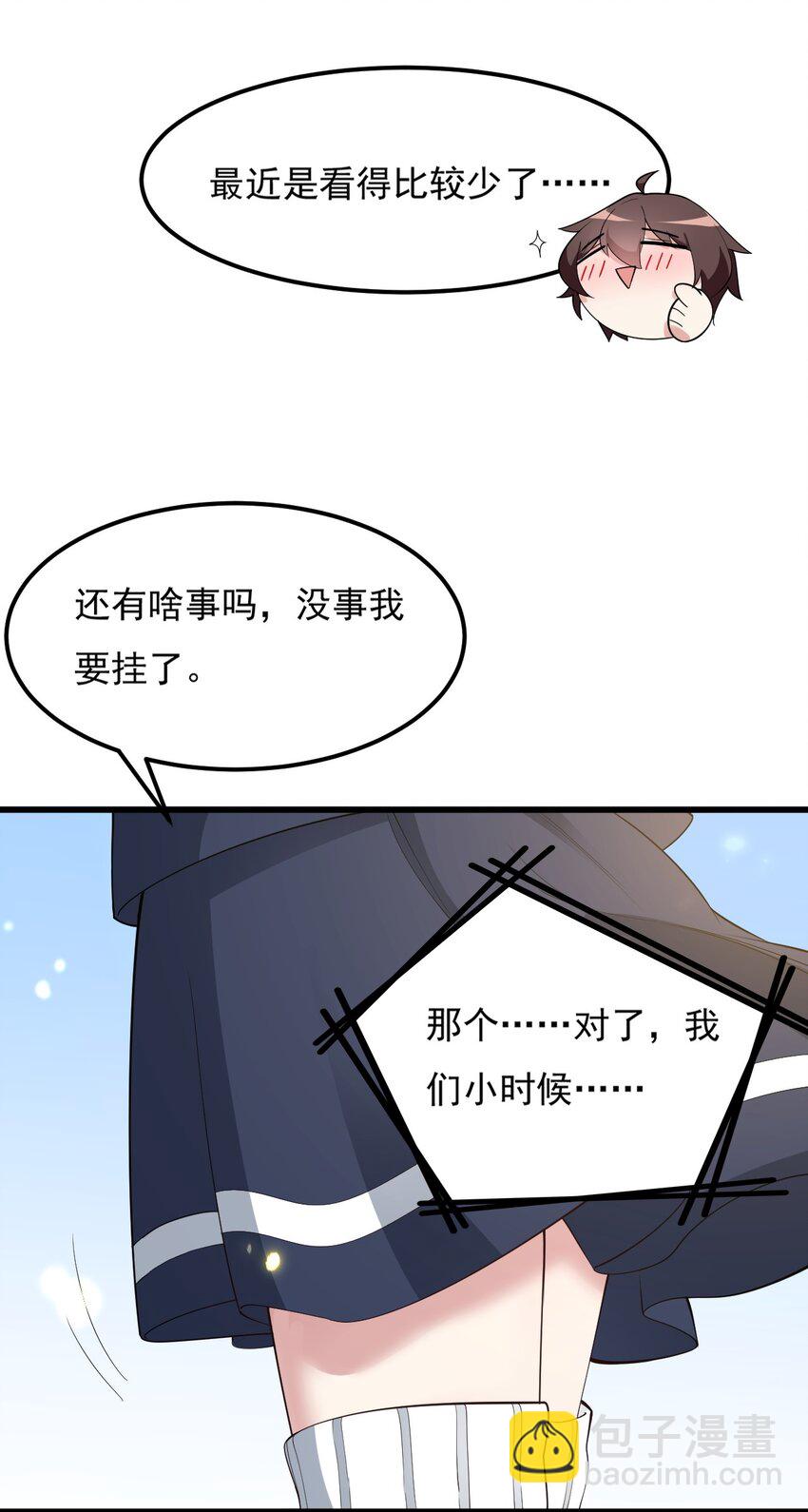 092 大小姐的礼物？(1/2)-第95话