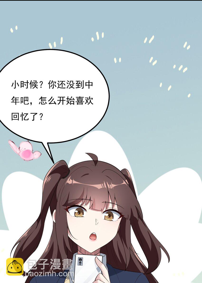 092 大小姐的礼物？(1/2)-第95话