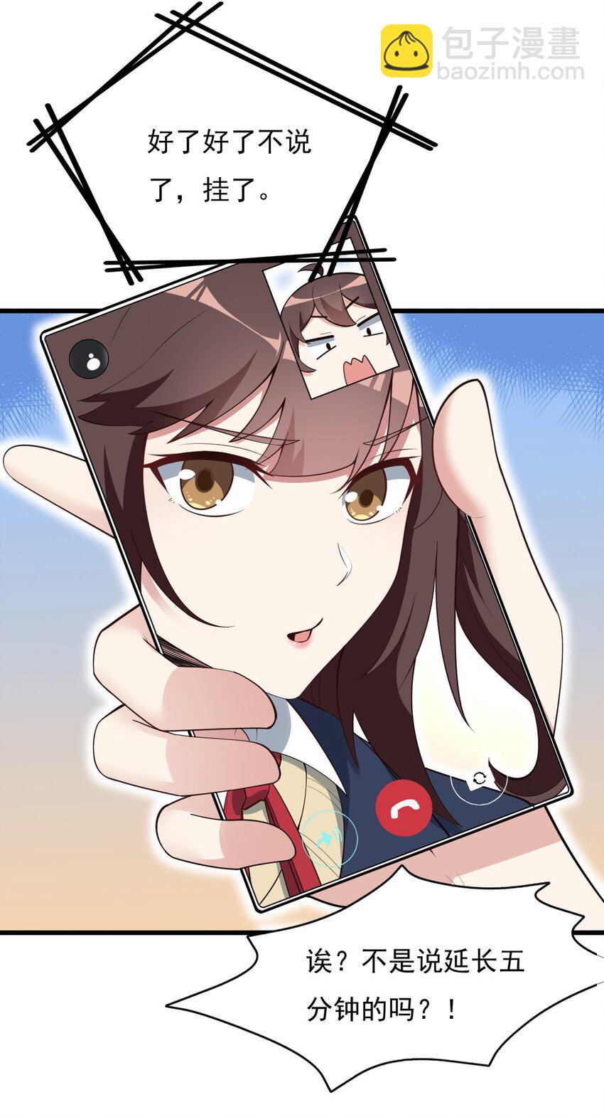 092 大小姐的礼物？(1/2)-第95话