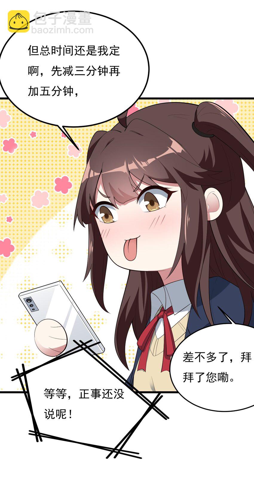 092 大小姐的礼物？(1/2)-第95话