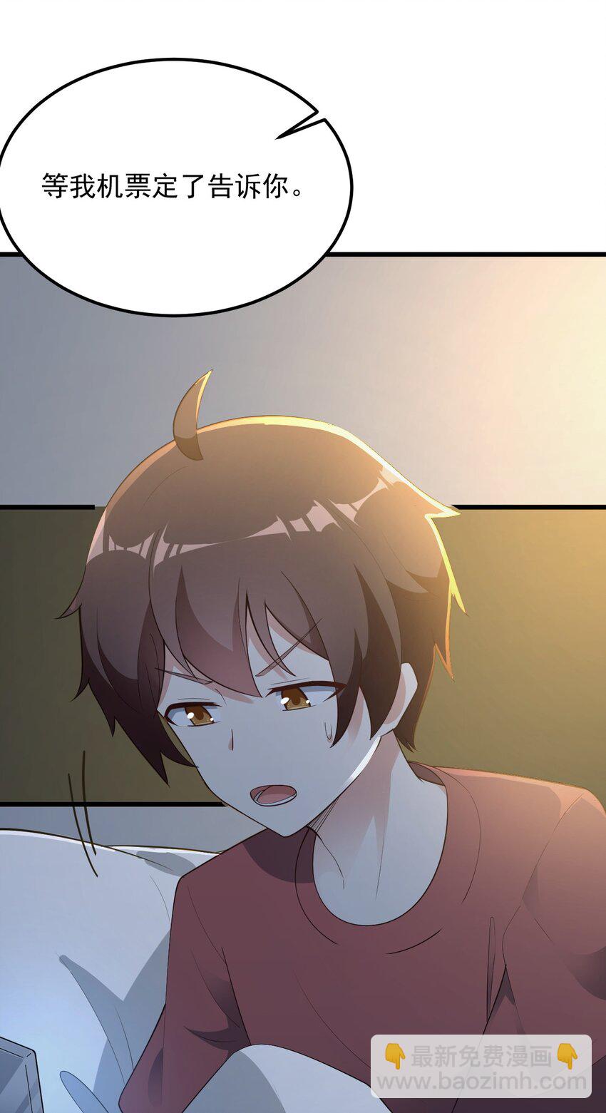 092 大小姐的礼物？(1/2)-第95话