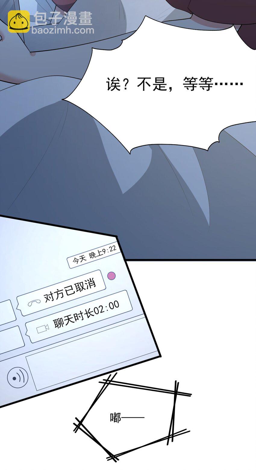 092 大小姐的礼物？(1/2)-第95话