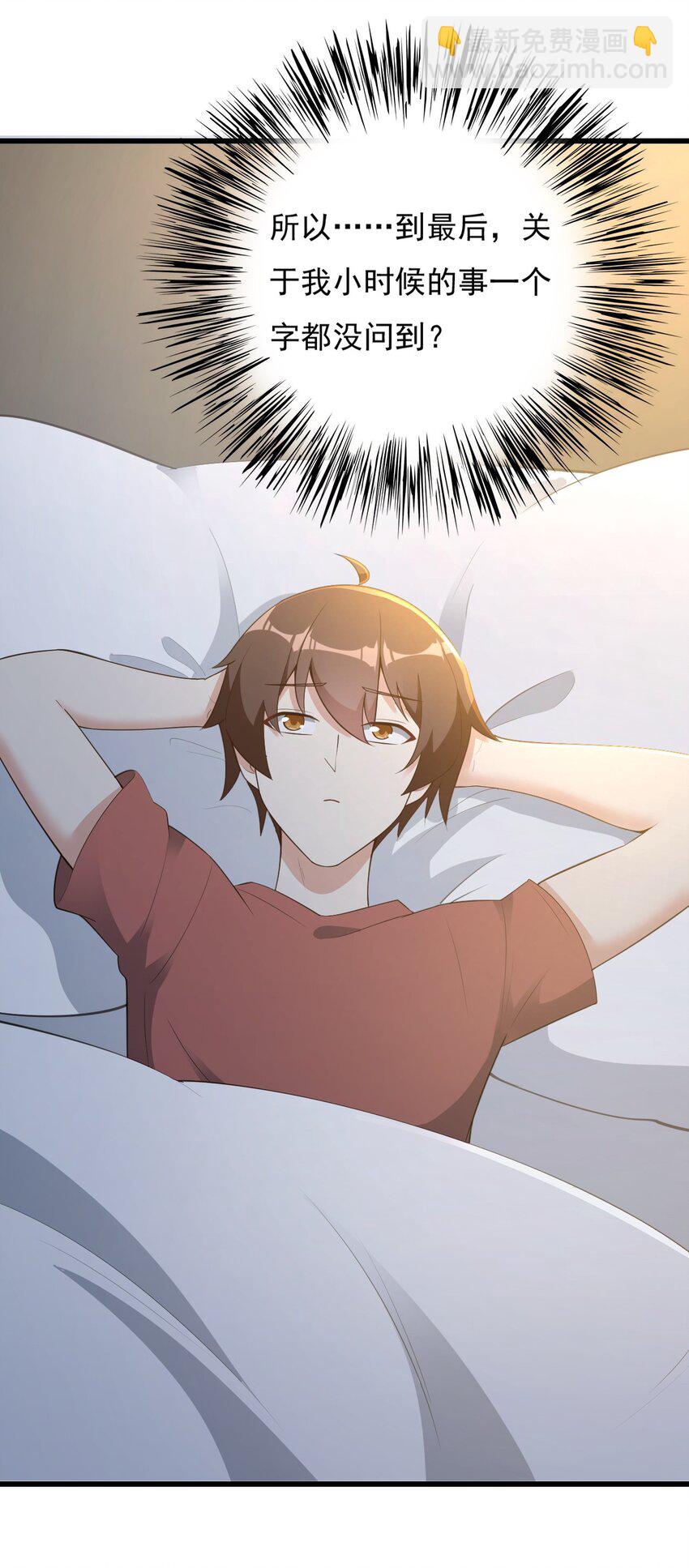 092 大小姐的礼物？(1/2)-第95话