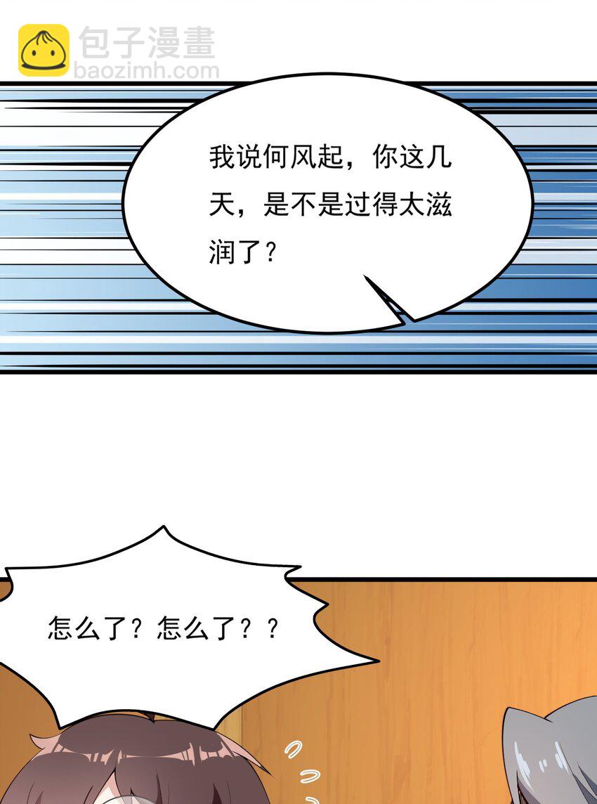 092 大小姐的礼物？(1/2)-第95话