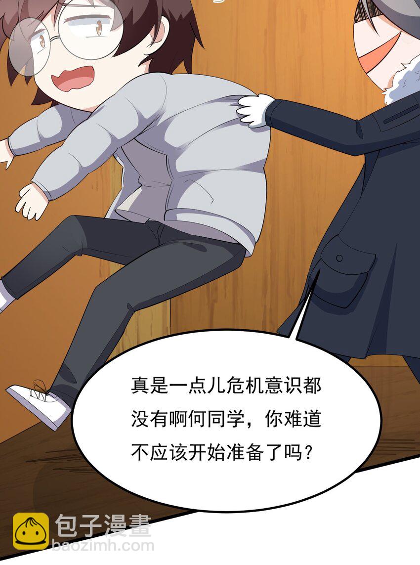 092 大小姐的礼物？(1/2)-第95话