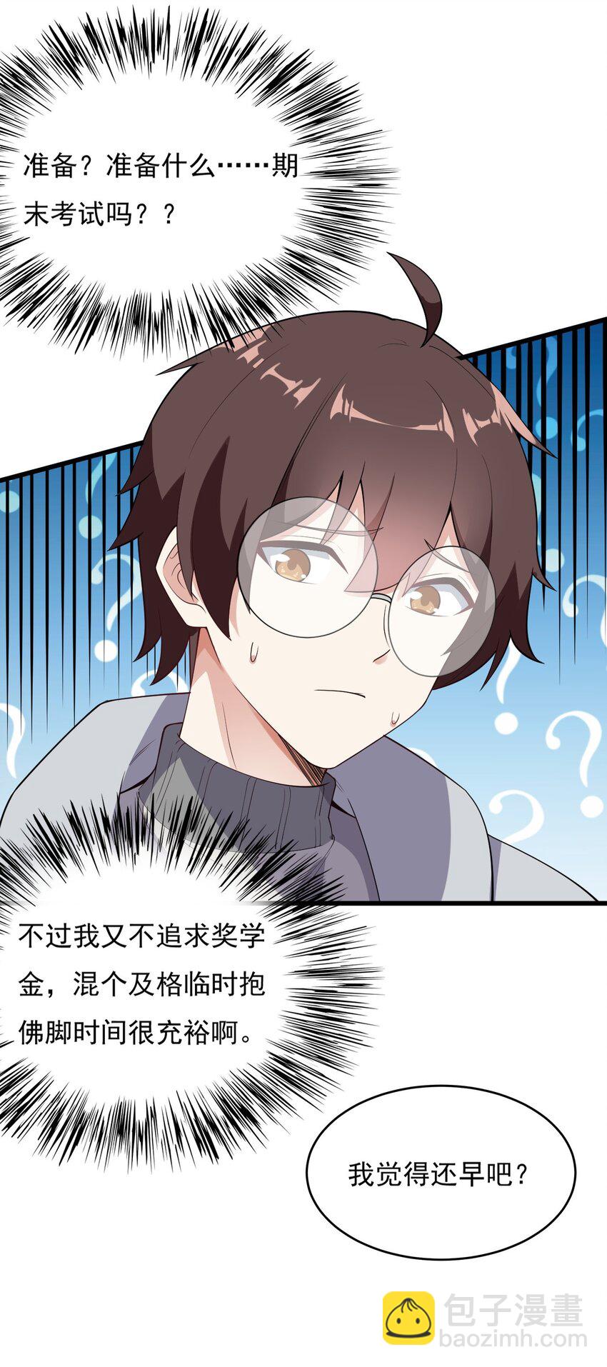 092 大小姐的礼物？(1/2)-第95话