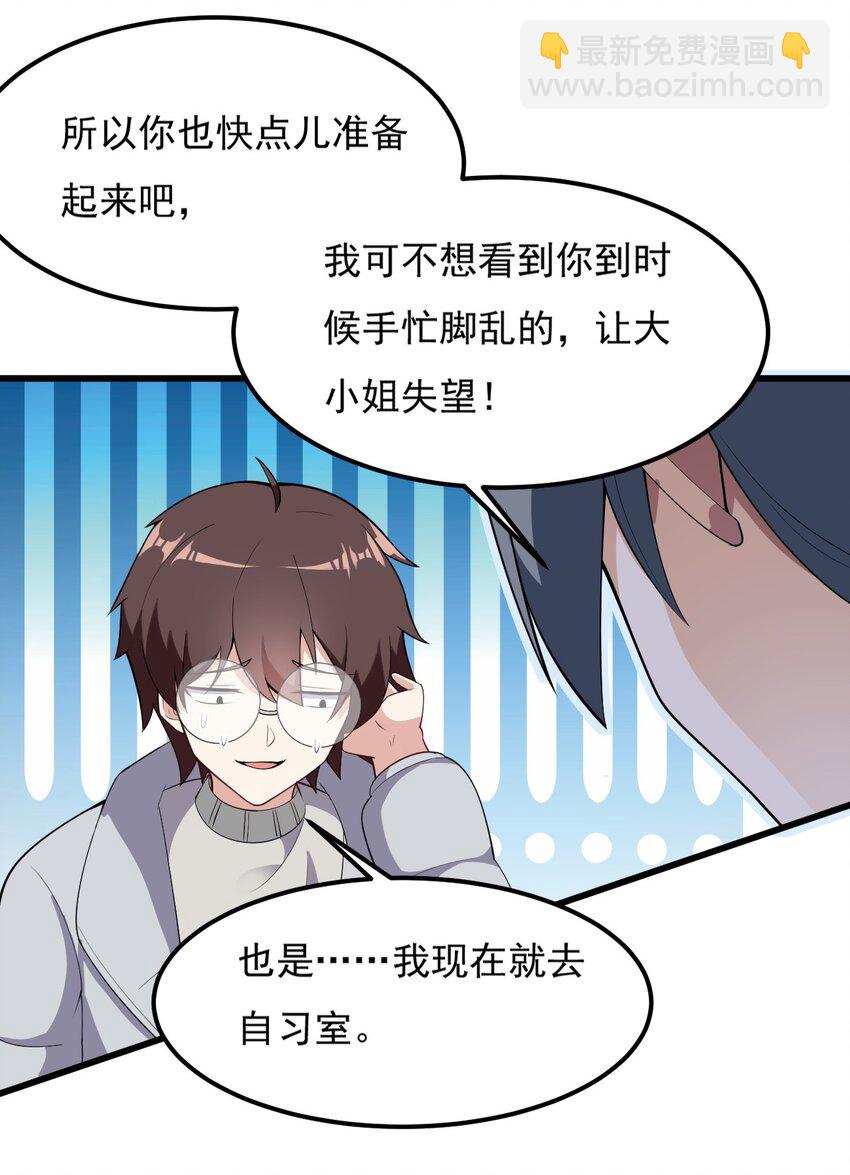 092 大小姐的礼物？(1/2)-第95话