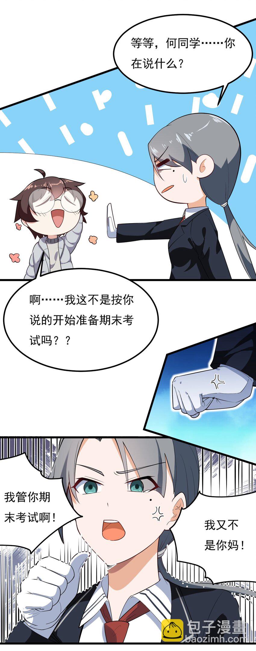 092 大小姐的礼物？(1/2)-第95话