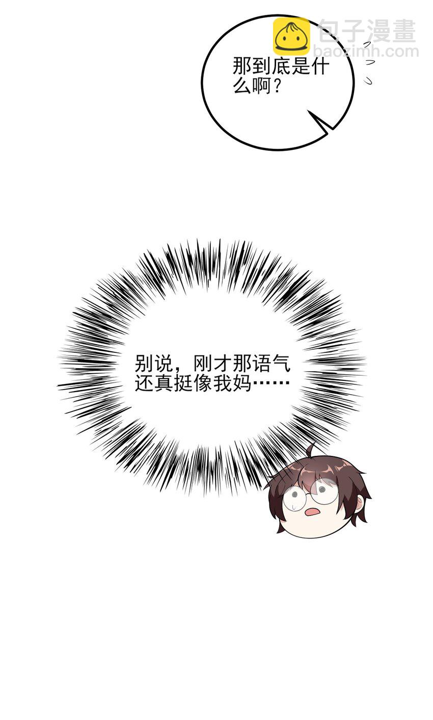 092 大小姐的礼物？(1/2)-第95话