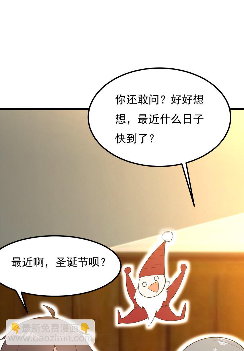 092 大小姐的礼物？(1/2)-第95话