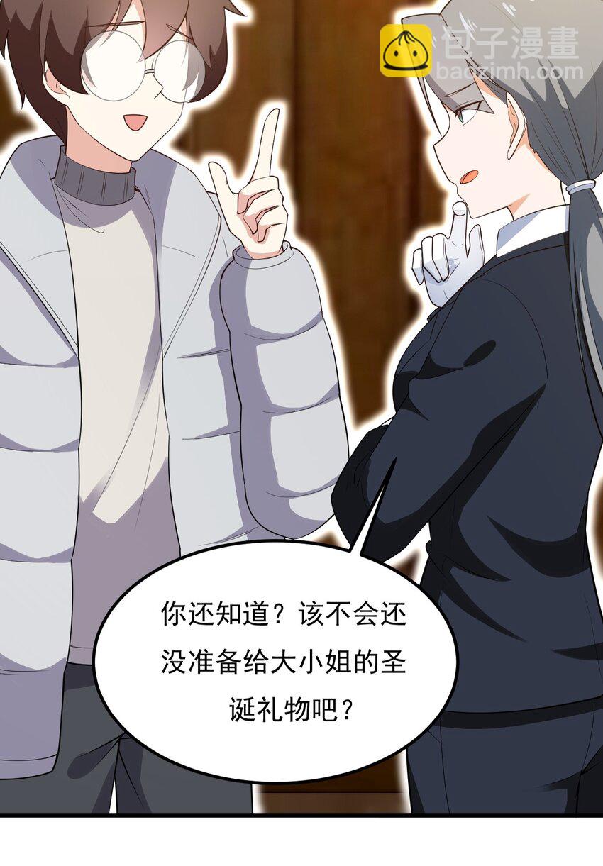 092 大小姐的礼物？(1/2)-第95话