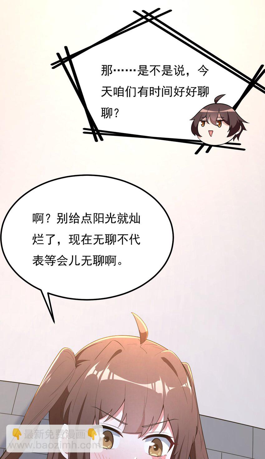 092 大小姐的礼物？(1/2)-第95话