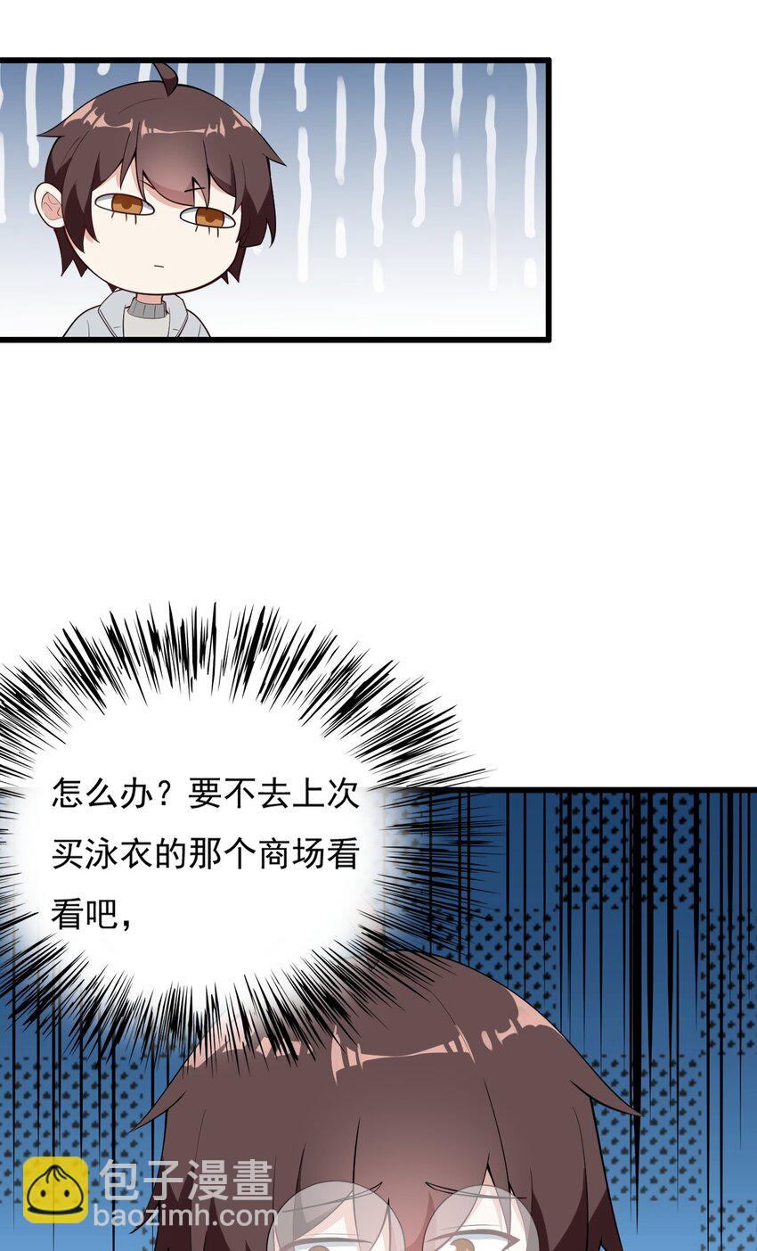 092 大小姐的礼物？(1/2)-第95话