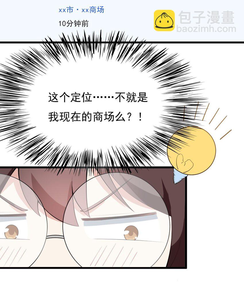 092 大小姐的礼物？(1/2)-第95话