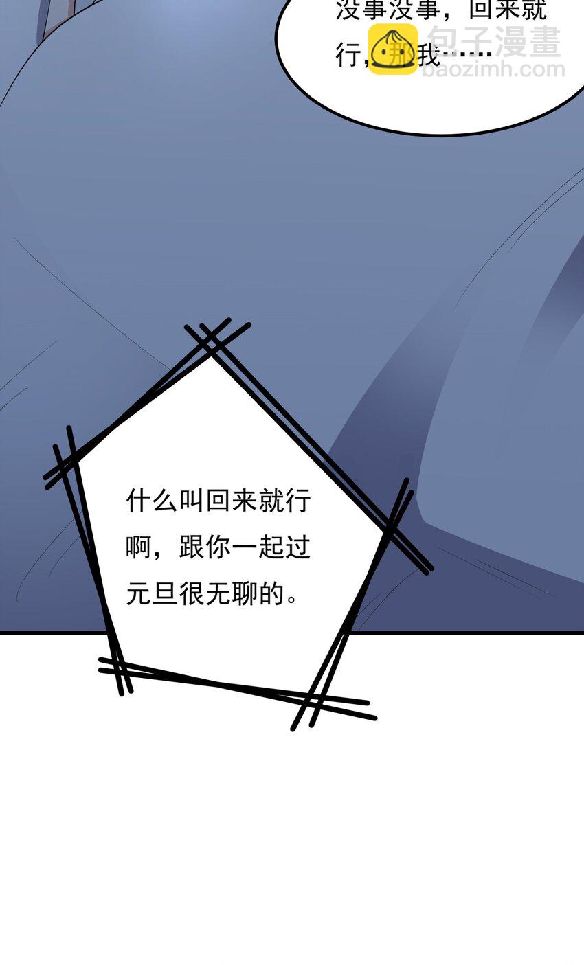 092 大小姐的礼物？(1/2)-第95话