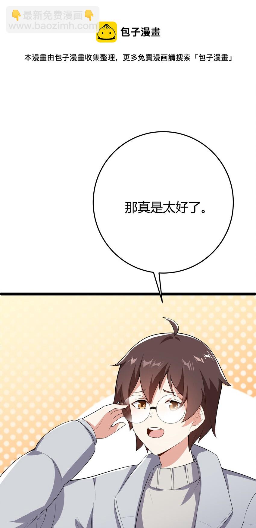 094 我的恋爱诊断书(1/2)-第97话