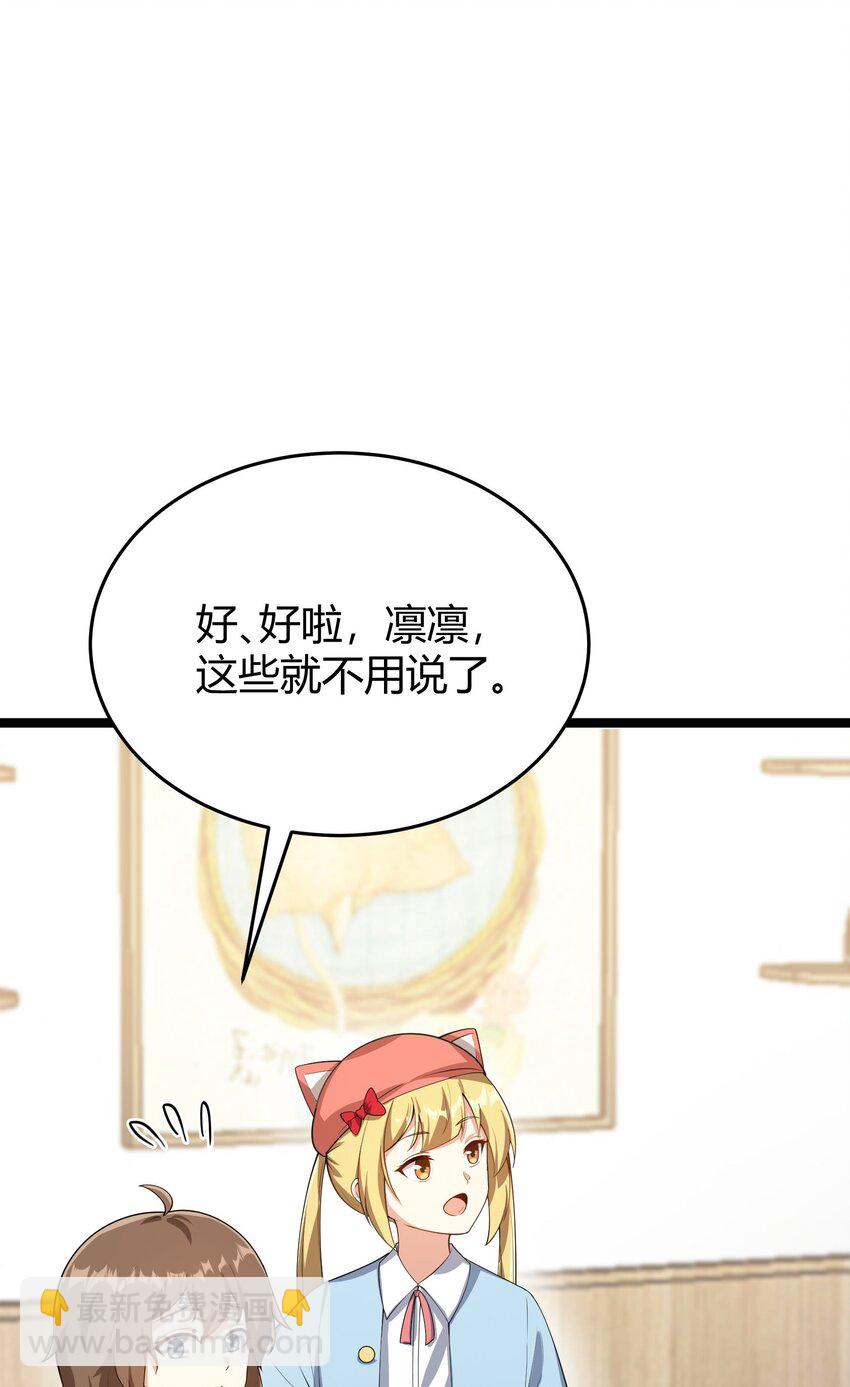 094 我的恋爱诊断书(1/2)-第97话