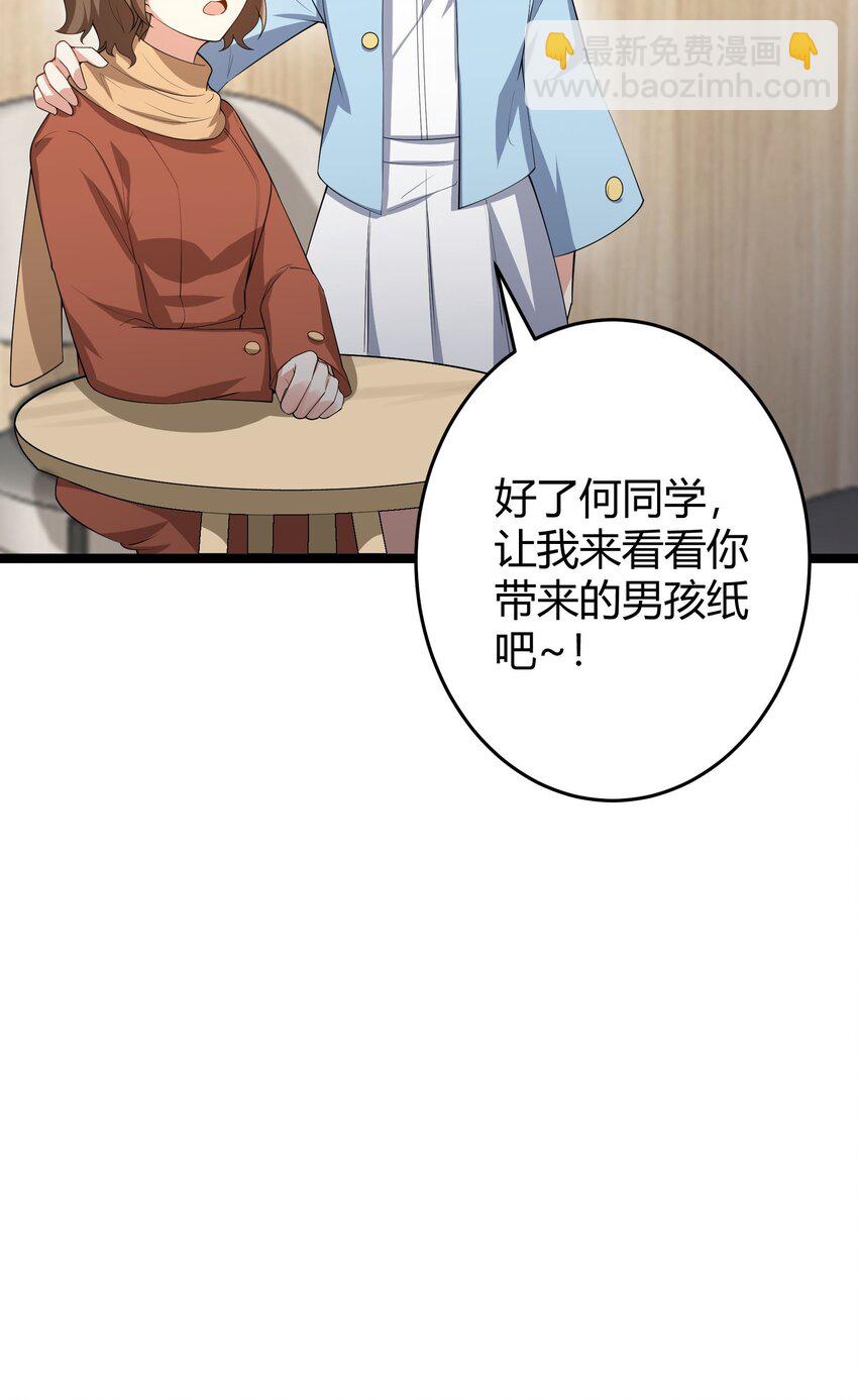 094 我的恋爱诊断书(1/2)-第97话