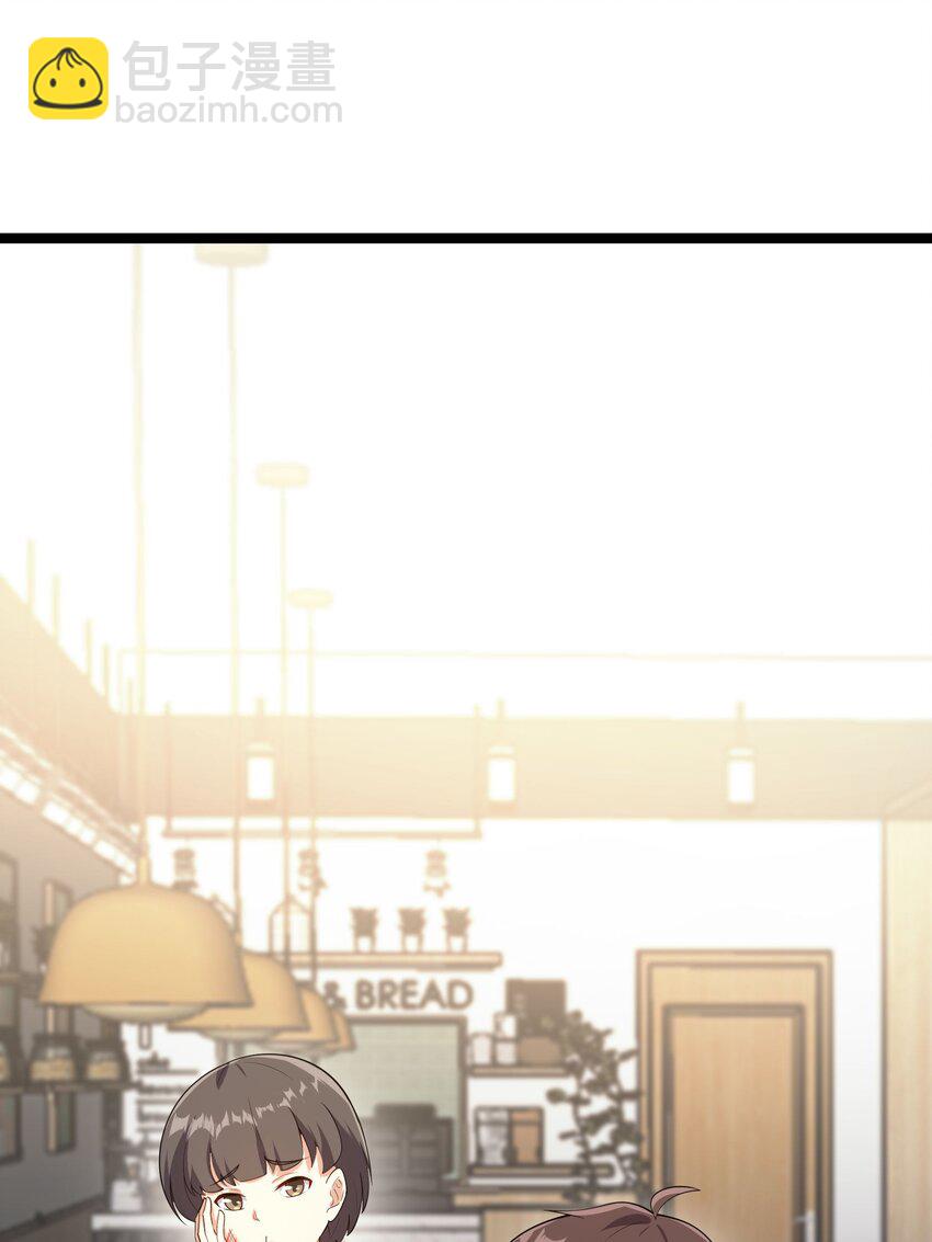 094 我的恋爱诊断书(1/2)-第97话