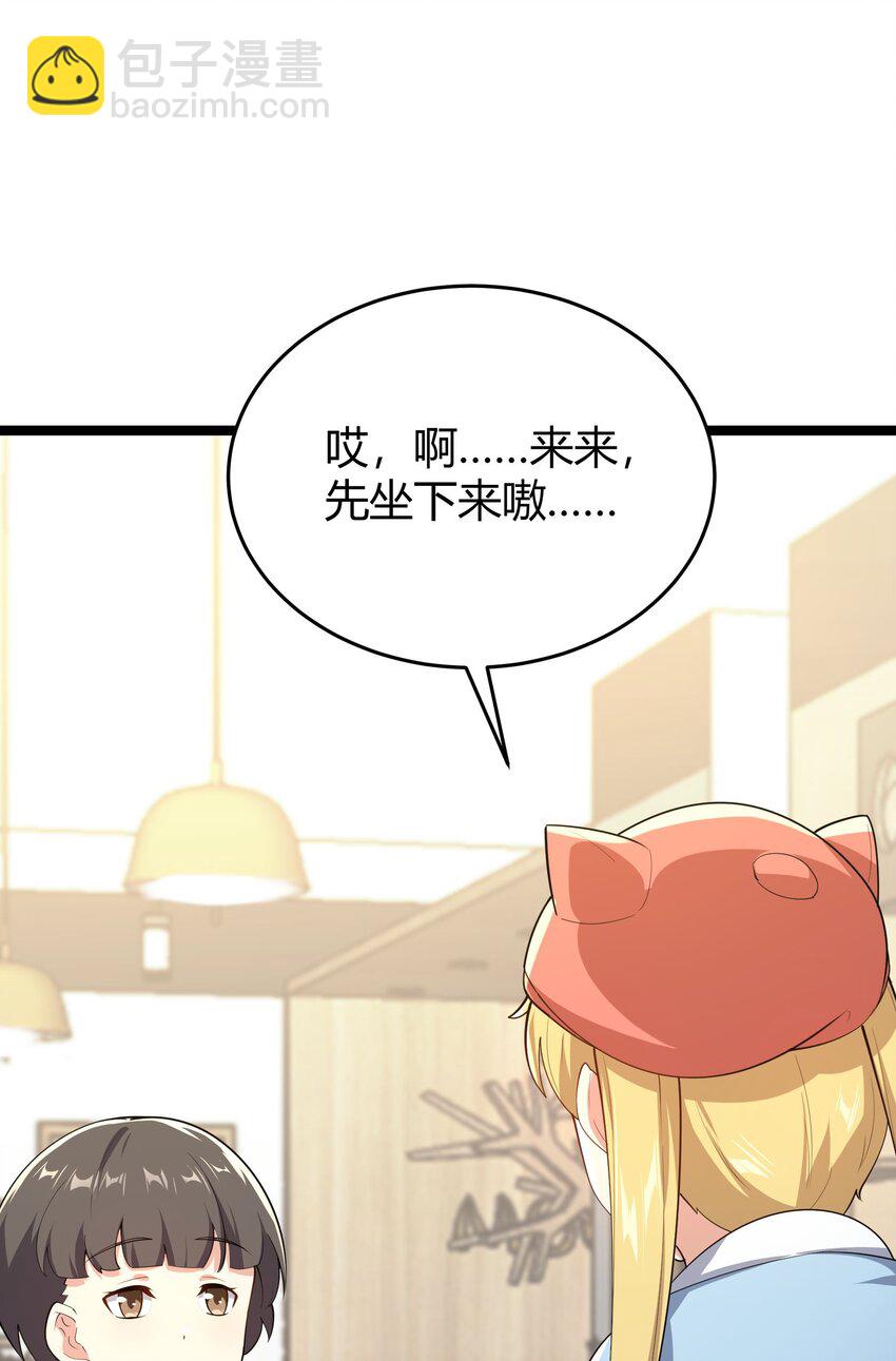 094 我的恋爱诊断书(1/2)-第97话