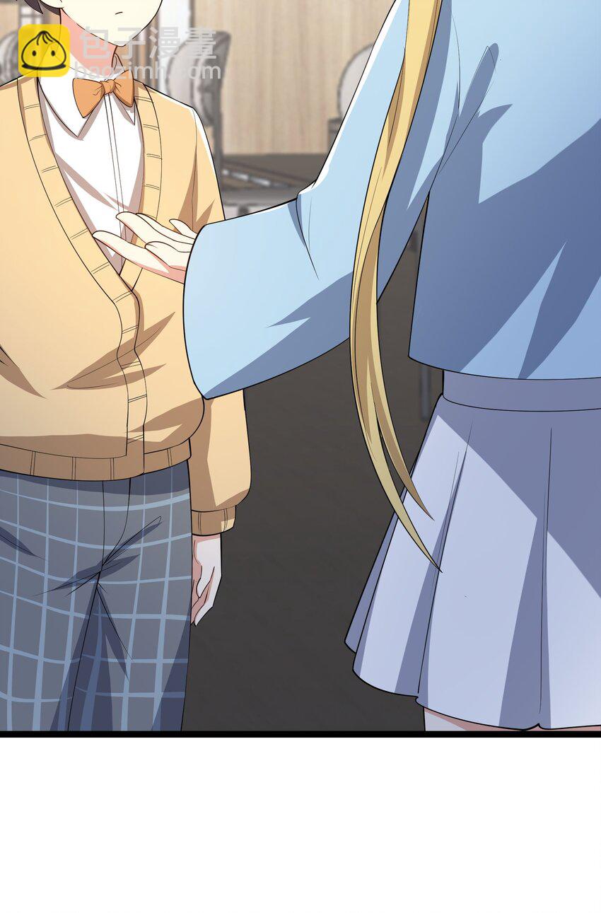 094 我的恋爱诊断书(1/2)-第97话