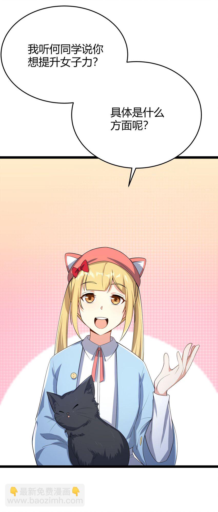 094 我的恋爱诊断书(1/2)-第97话