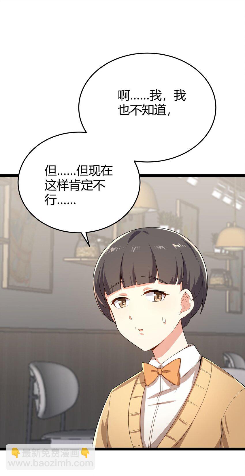 094 我的恋爱诊断书(1/2)-第97话