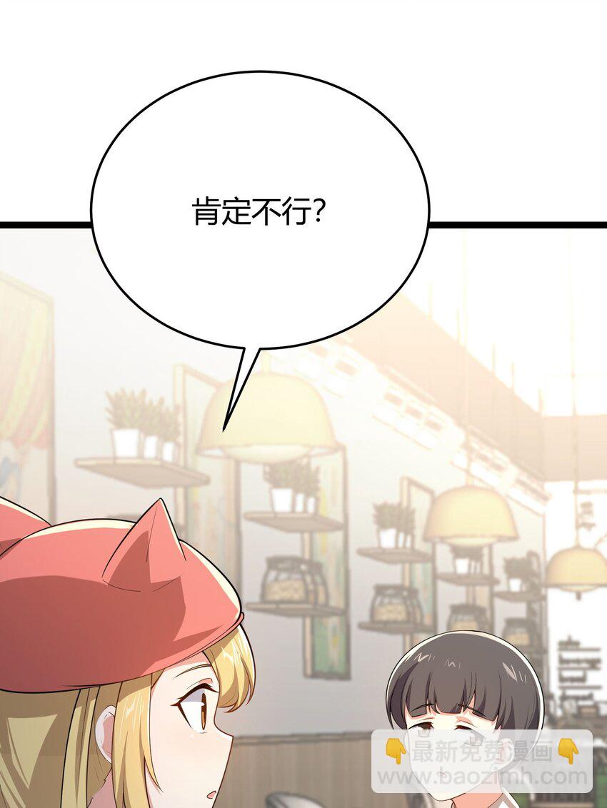 094 我的恋爱诊断书(1/2)-第97话