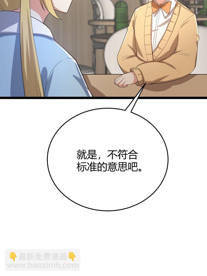 094 我的恋爱诊断书(1/2)-第97话