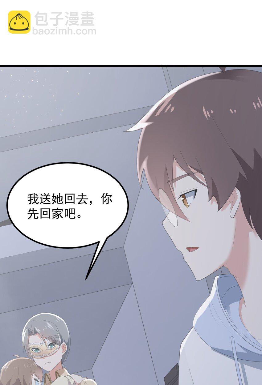 094 我的恋爱诊断书(1/2)-第97话