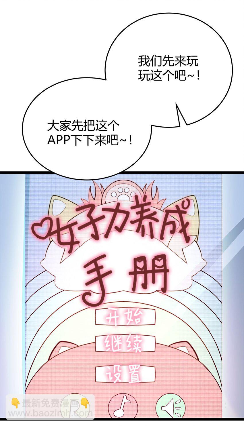 094 我的恋爱诊断书(1/2)-第97话