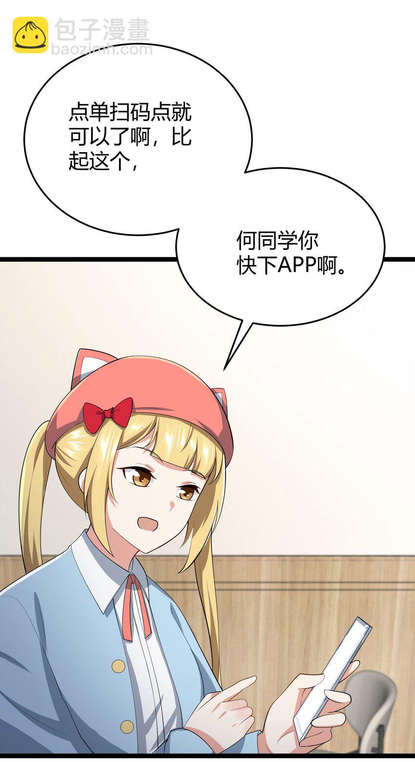 094 我的恋爱诊断书(1/2)-第97话