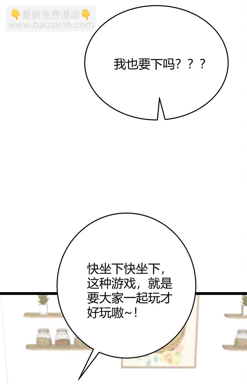 094 我的恋爱诊断书(1/2)-第97话