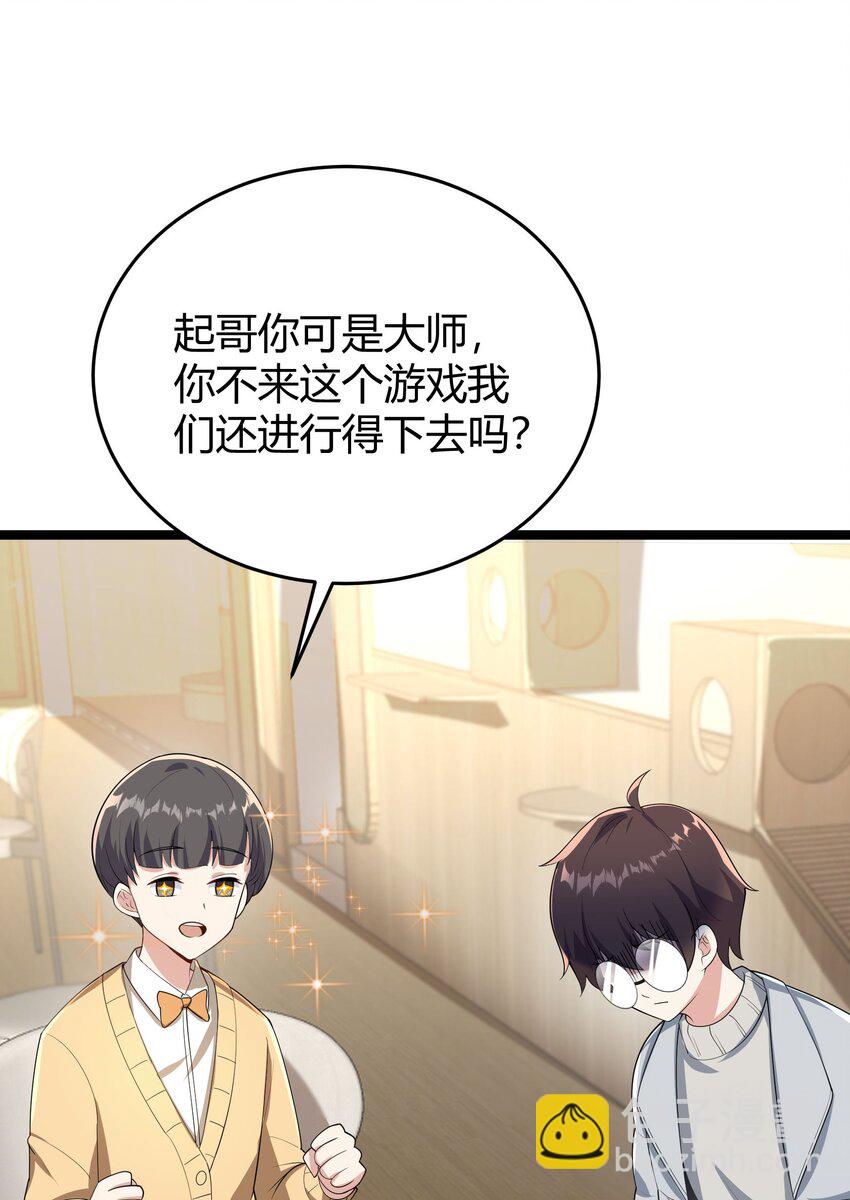 094 我的恋爱诊断书(1/2)-第97话